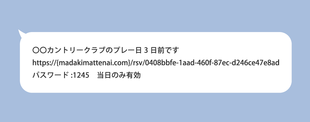 SMSイメージ