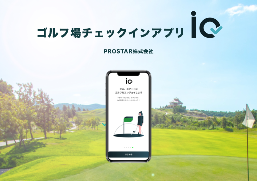 ゴルフ場チェックインアプリiOイメージ